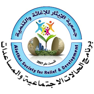 برنامج المساعدات